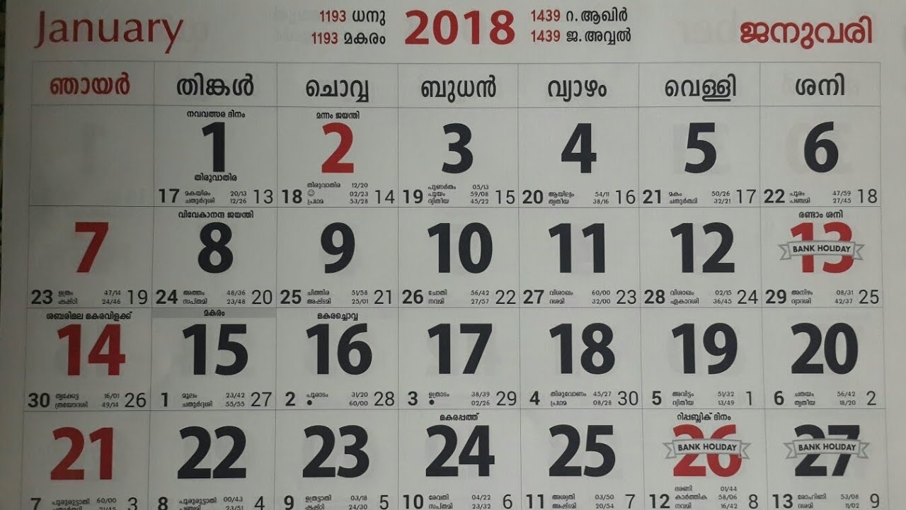 2018 Malayalam Calendar Jan To Dec./ Malayalam Calendar - Youtube regarding Malayalam Calender Of This Month