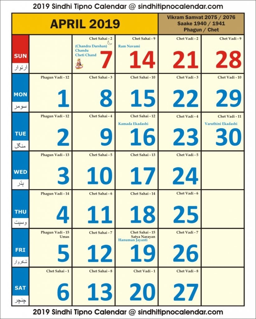 April 2019 / 2020 Sindhi Tipno Calendar Wallpaper, Pdf Download with Vedic Calendar For Sep 27 1940