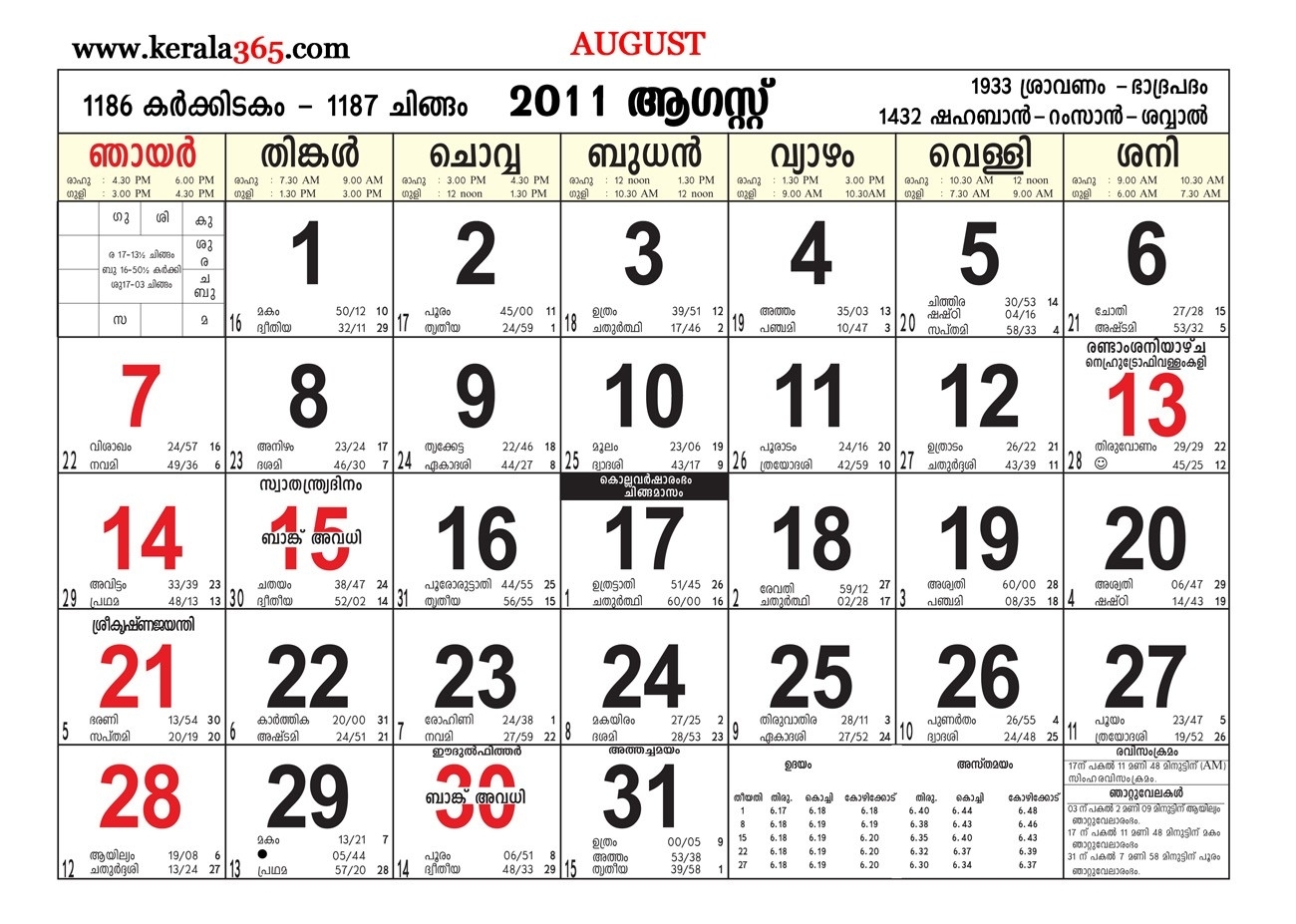 August Calendar 2011 - Calendar throughout Calendar 2001 Malayalam August Image