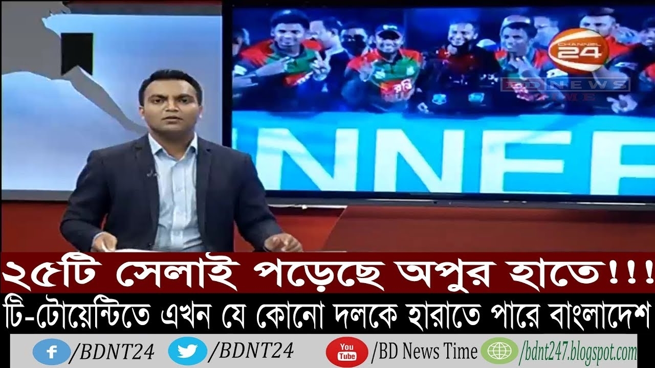 Bangla Sports News | 6 August 2018 Channel 24 | Cricket News Today pertaining to Bd Month Of August Bangladesh