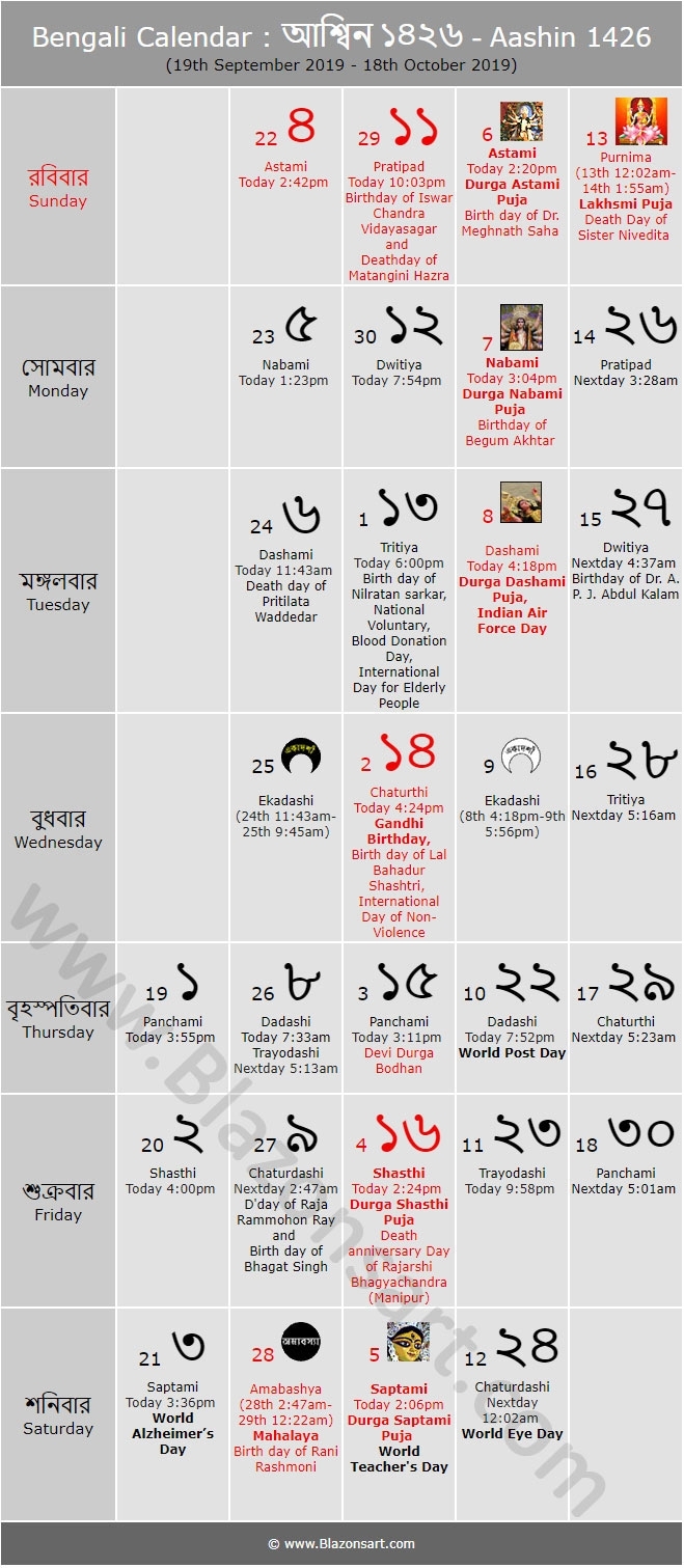 Bengali Calendar - Aashin 1426 : বাংলা কালেন্ডার pertaining to Bengali Calander Pic This Year Free Pic Downlode