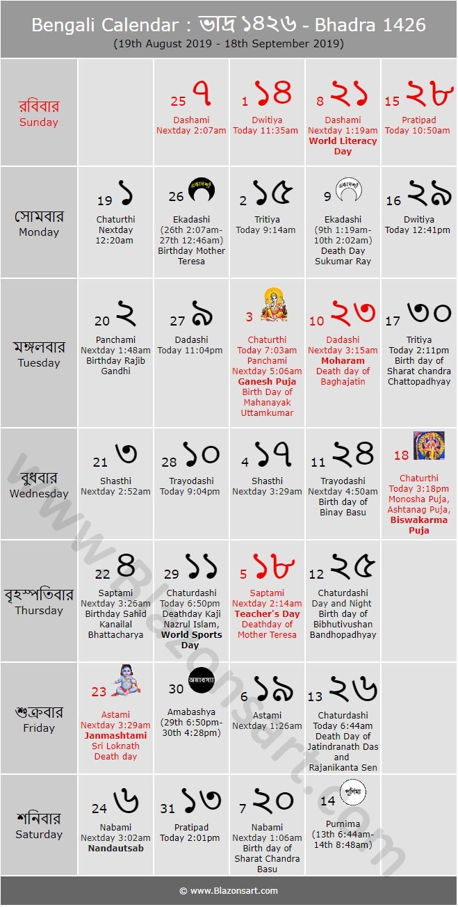 Bengali Calendar - Bhadra 1426 : বাংলা কালেন্ডার inside Bangla Calendar Of 2015 Of October