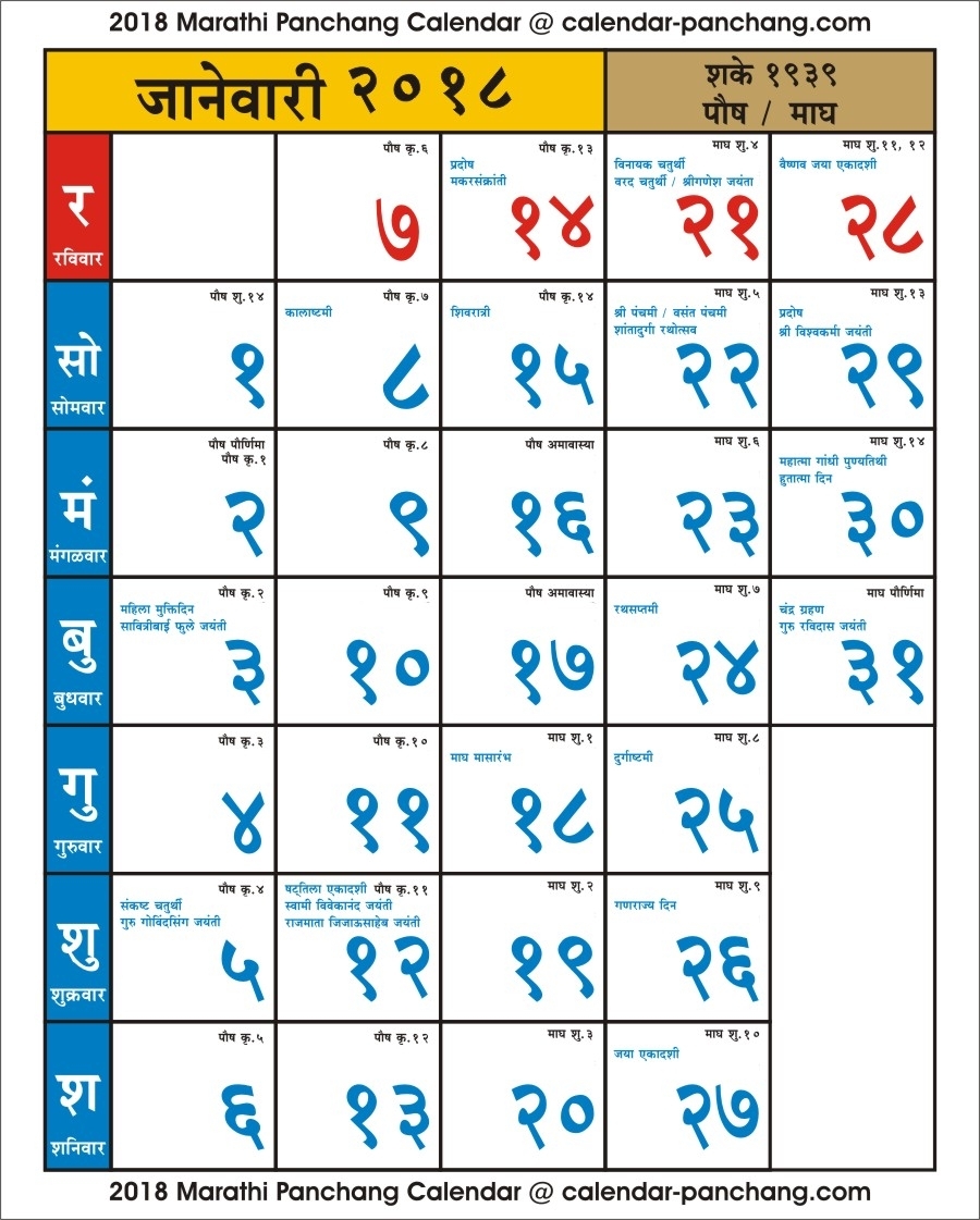 Buy Kalnirnay 2018 Marathi Calendar Panchang Online with Vedic Calendar For Sep 27 1940