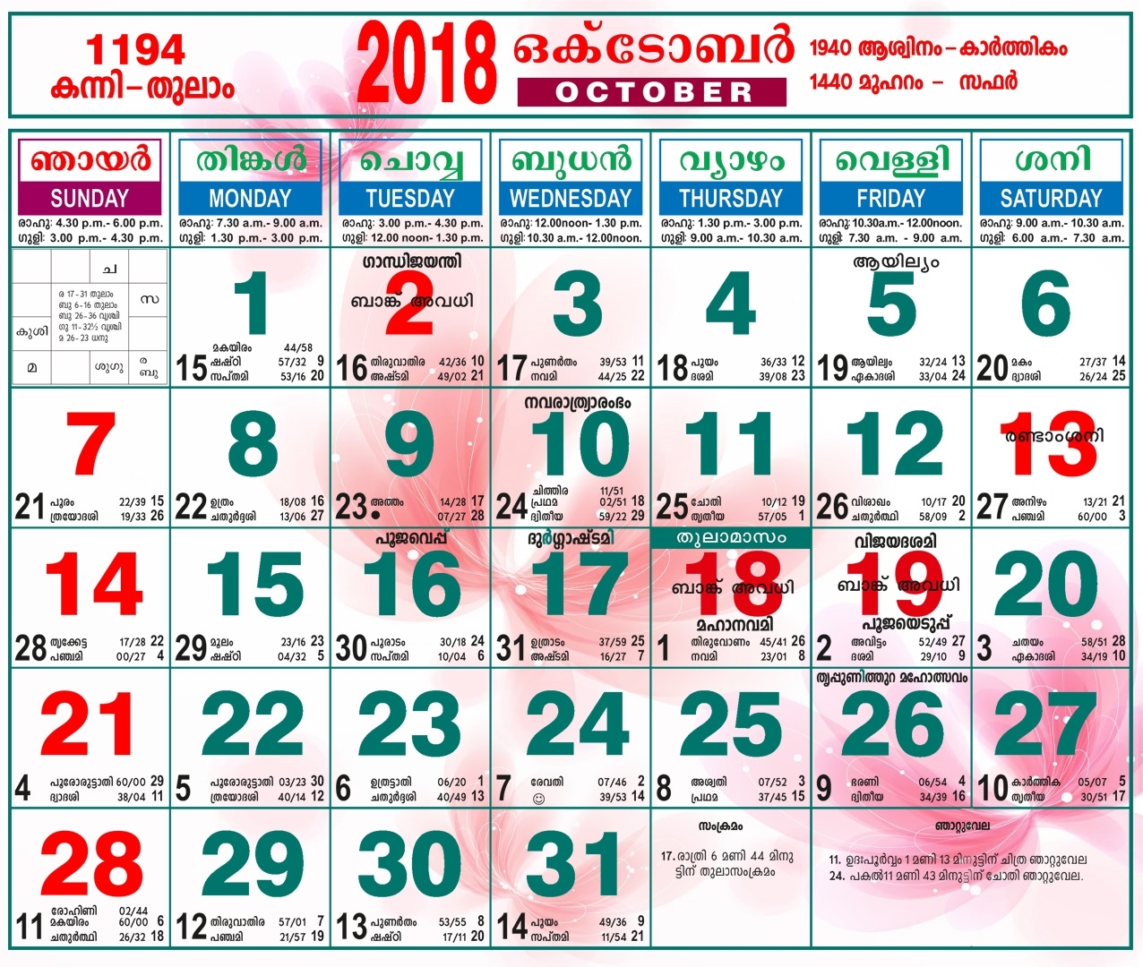 Calendarcraft | Malayalam Calendar October 2018 throughout Malayalam Calender Of This Month