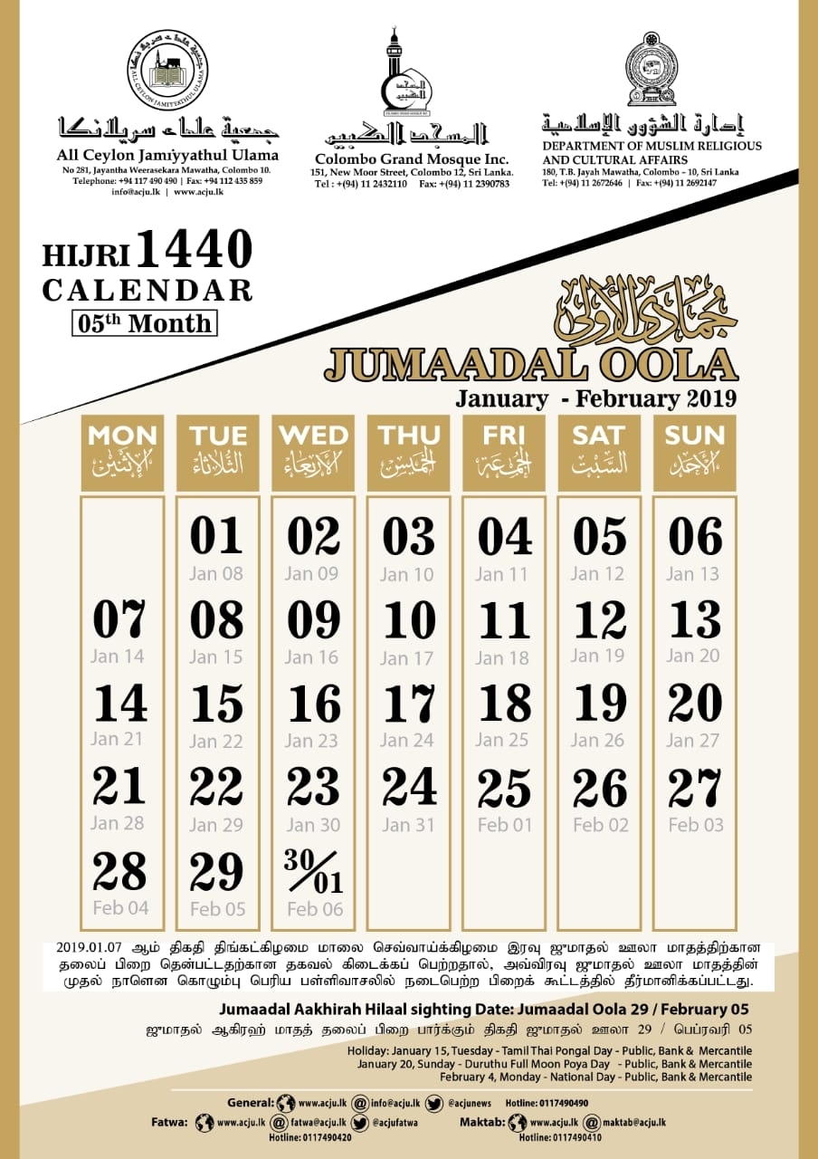 Calendars - Calendars - Acju in Sri Lanka Festival Ramadan Calendar