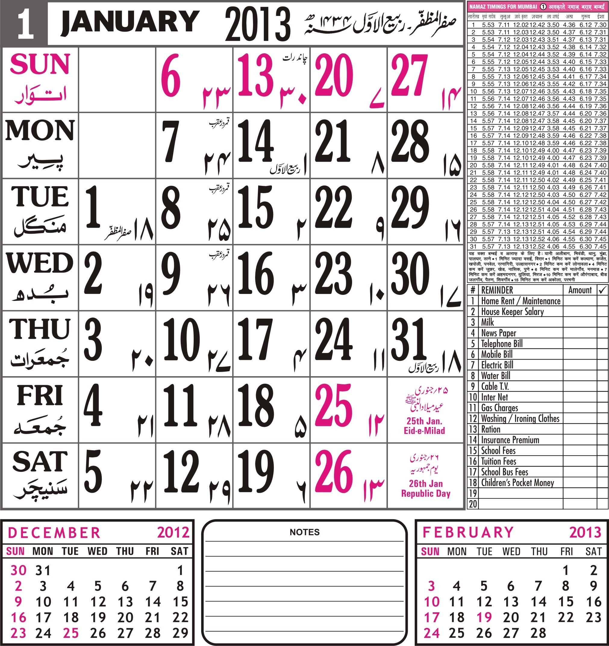 Category: World Event Calendar 119 | Nakmuaycorner regarding Free Calendar 2012 December Islamic