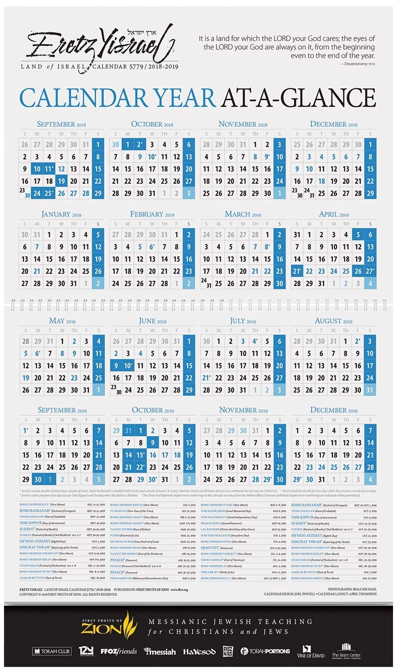 Eretz Yisrael / Land Of Israel Calendar in Hebrew Calendar Of Months Printable