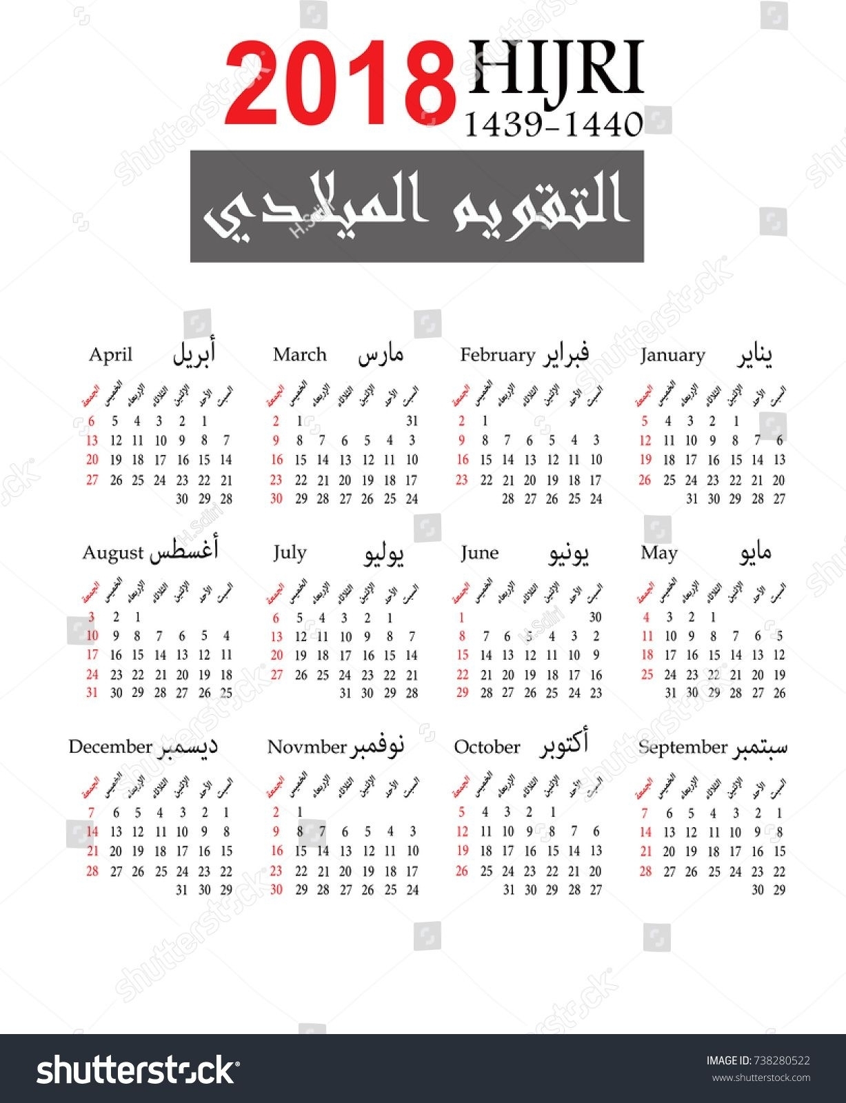 Free Calendar 2012 December Islamic | Calendar Format Example for Free Calendar 2012 December Islamic