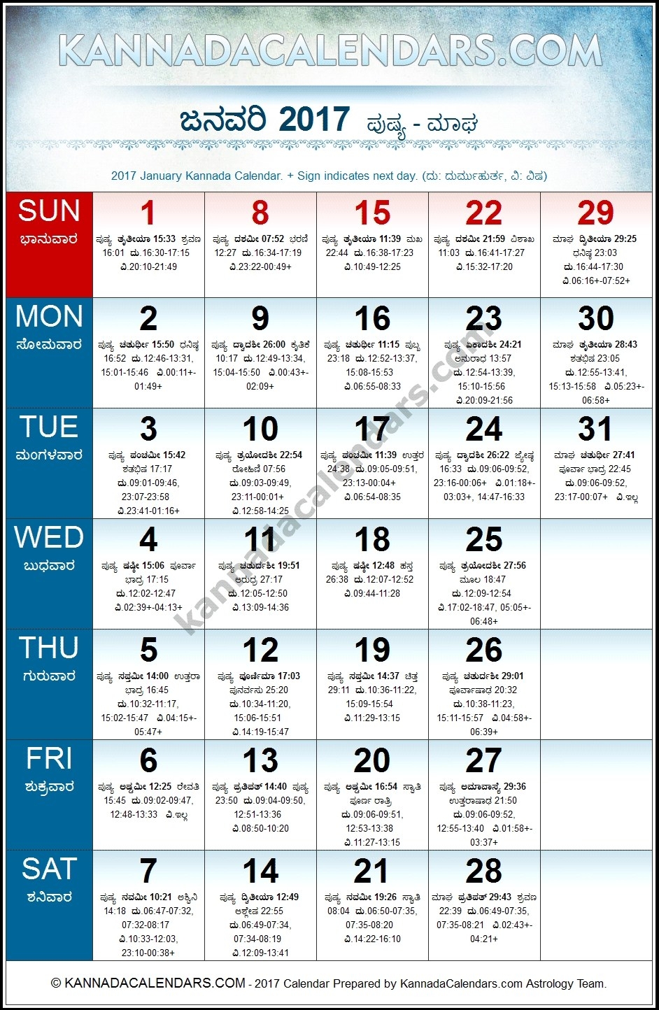 1993 Hindi Calendar By Tithi Patttra