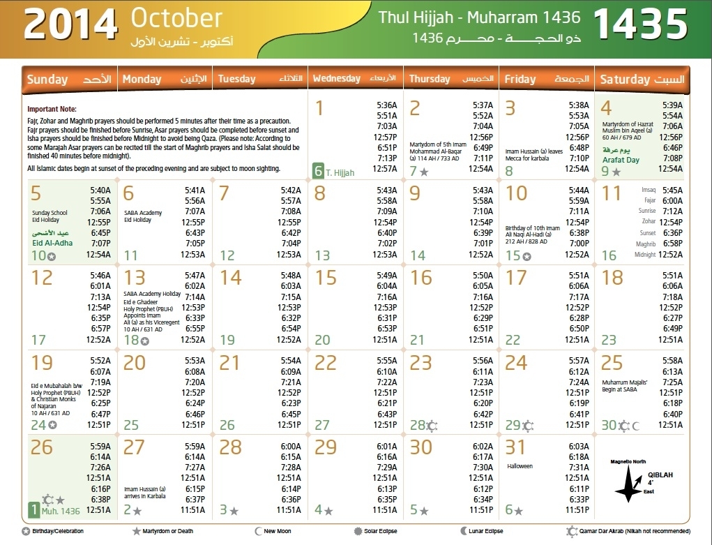 Islamic Calendar 2014 intended for Free Calendar 2012 December Islamic