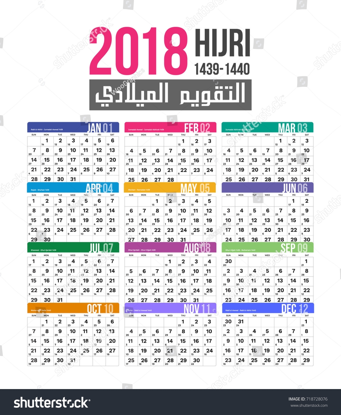 Islamic Calendar 2019 | 2018 Yearly Calendar throughout Islamic Year Hijri 1438 Images