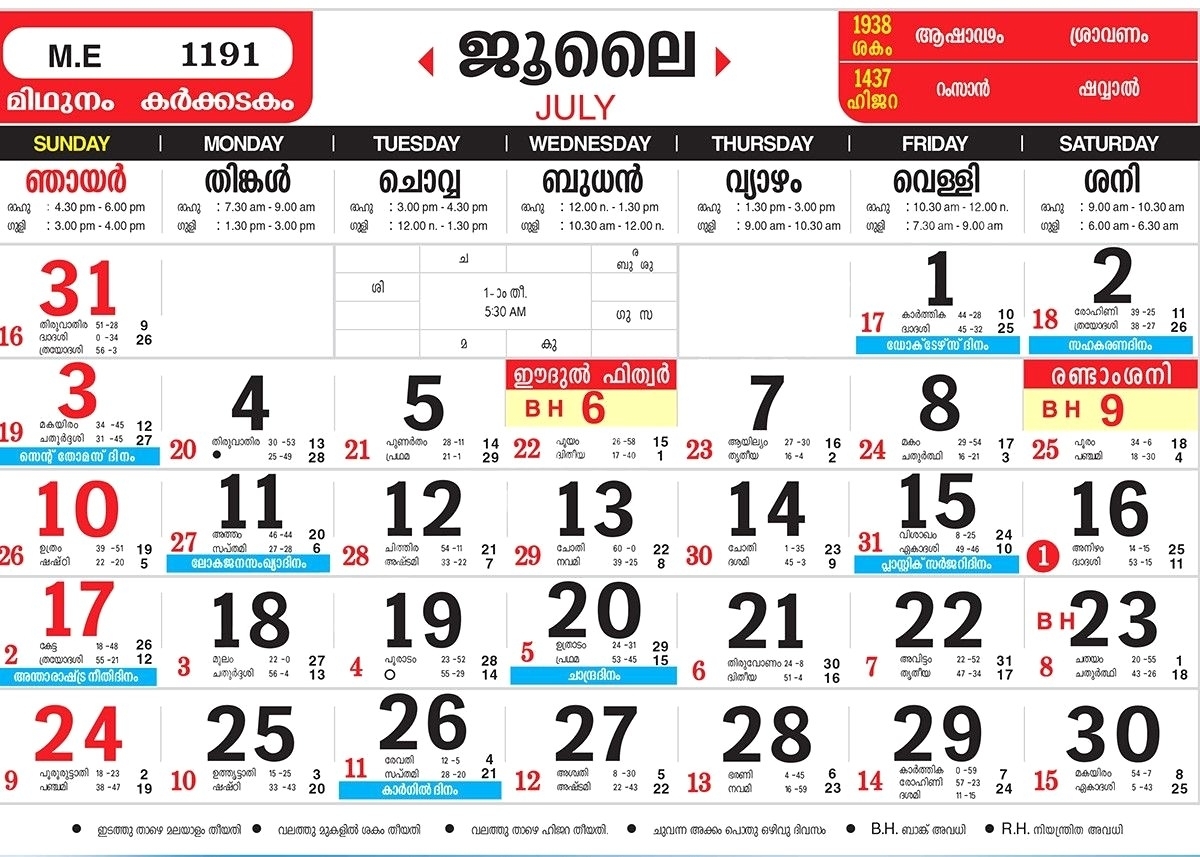 July 2016 Calendar Malayalam Striking Transitionsfv For November with regard to 1996 August 29 Malayalam Calendar