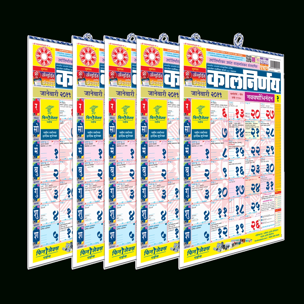 Calendar bengali 1426 date baisakh hindu todays month