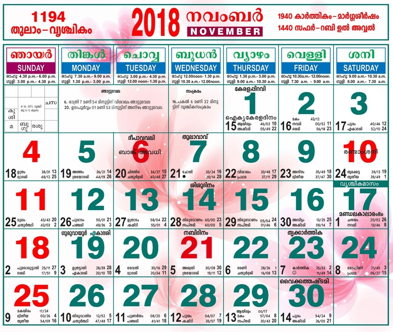 Malayalam Calendar November 2018 | November 2018 Calendar | November within Malayalam Calender Of This Month