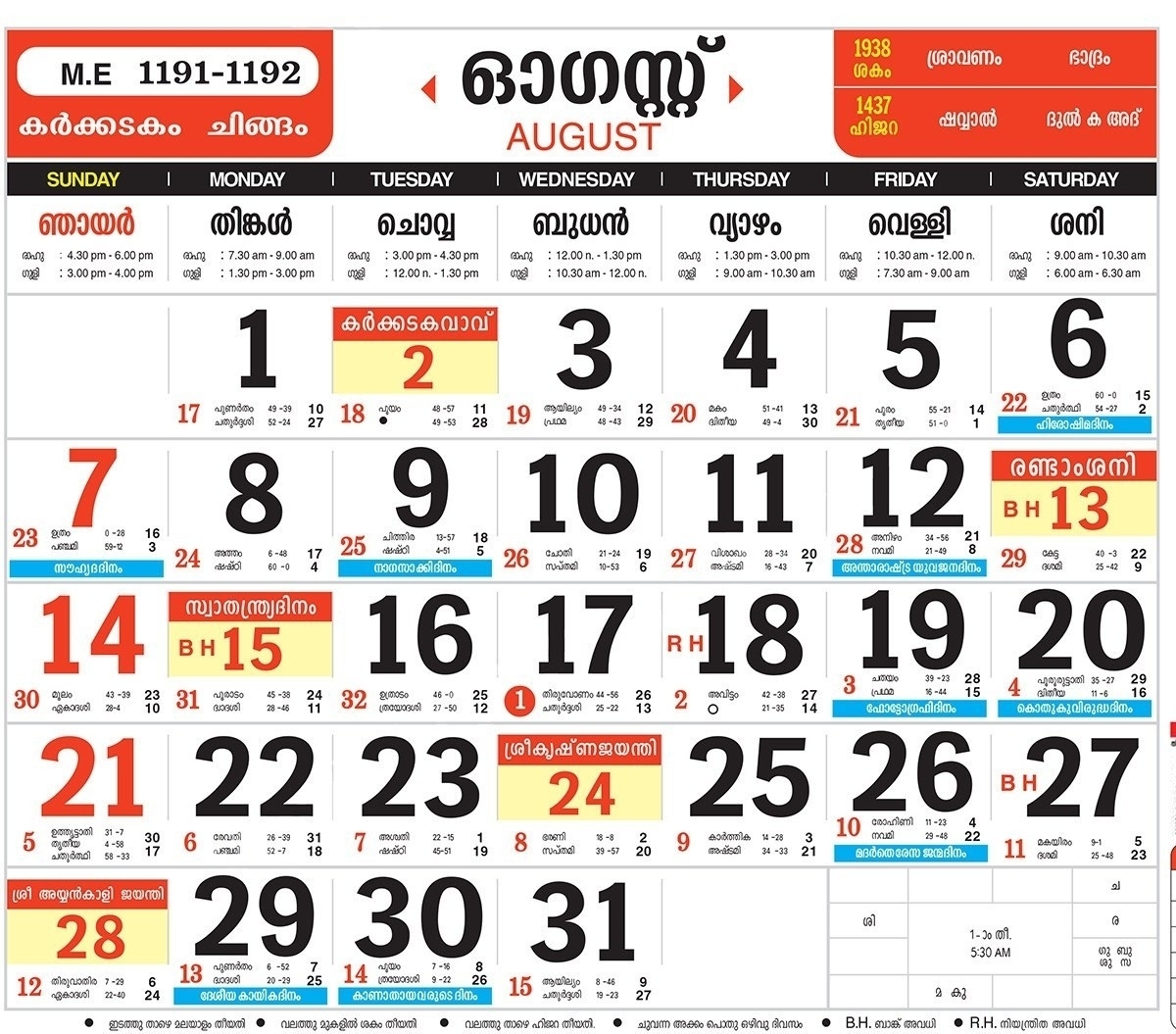 Today Calendar Malayalam - Marjy Deerdre