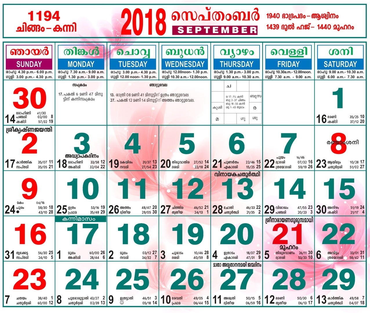 Malayalam Calendar September 2017 | Jcreview for Malayalam Calender Of This Month