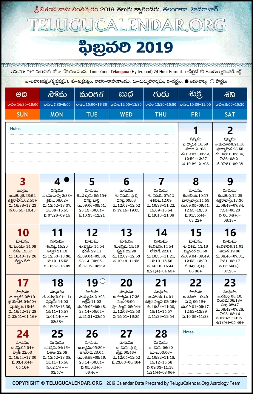 March 2019 Gujarati Calendar | Template Calendar Printable with Hindu Calendar With Tithi 2012 March