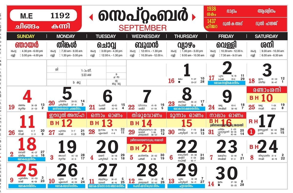 1996-august-29-malayalam-calendar