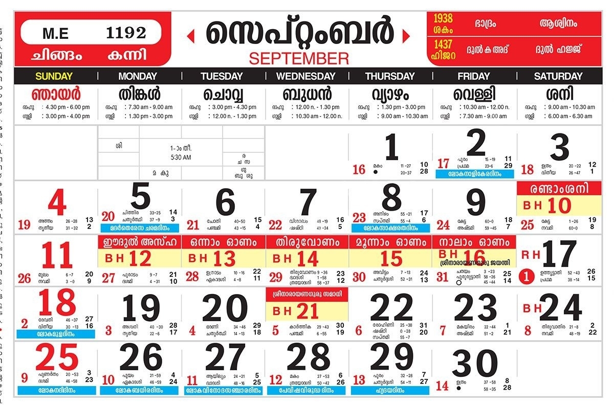 Malayalam Calendar 2025 Pdf Free Download 