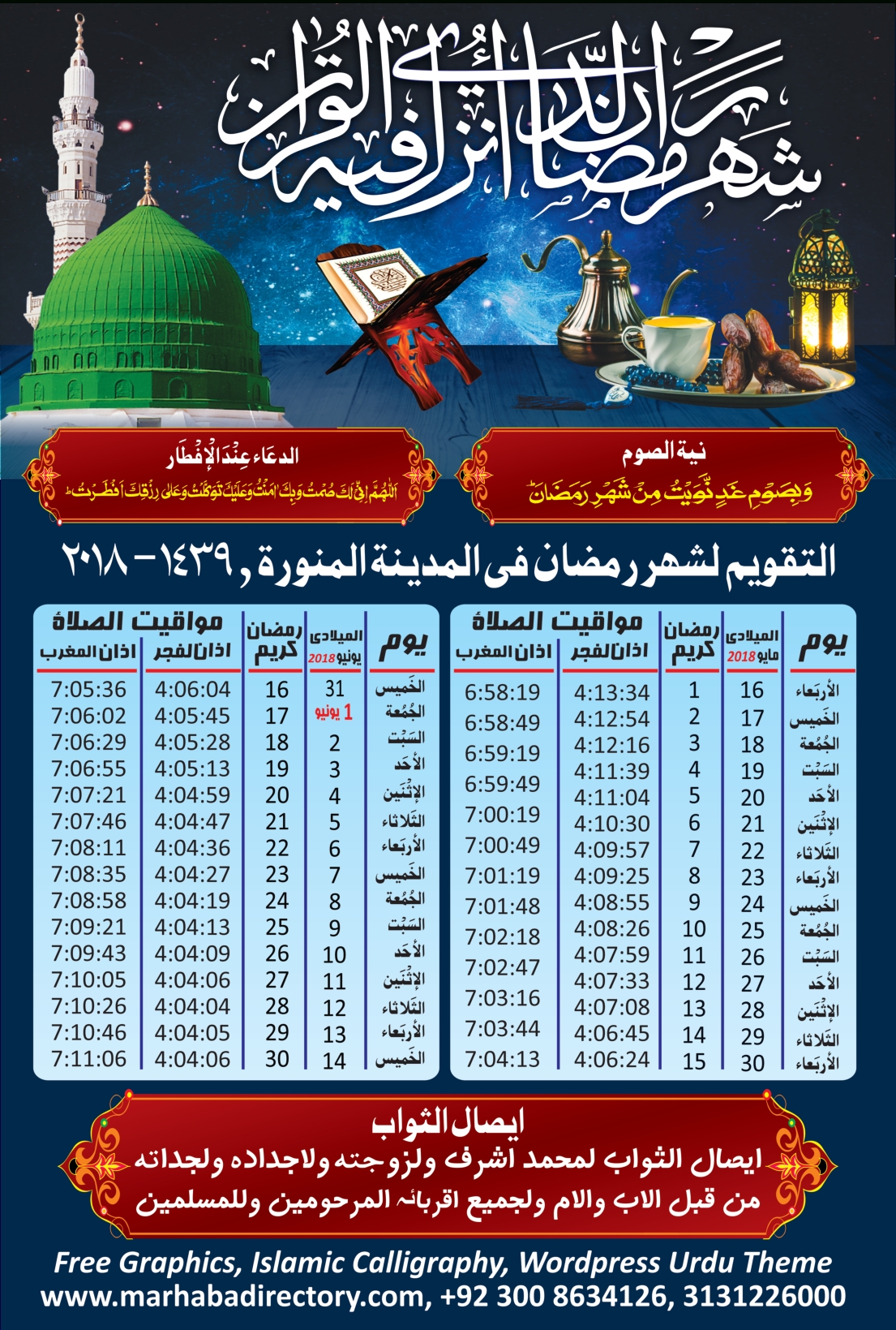 Ramadan Calendar 2018 throughout Ramadan Calendar Of Saudi Areabia