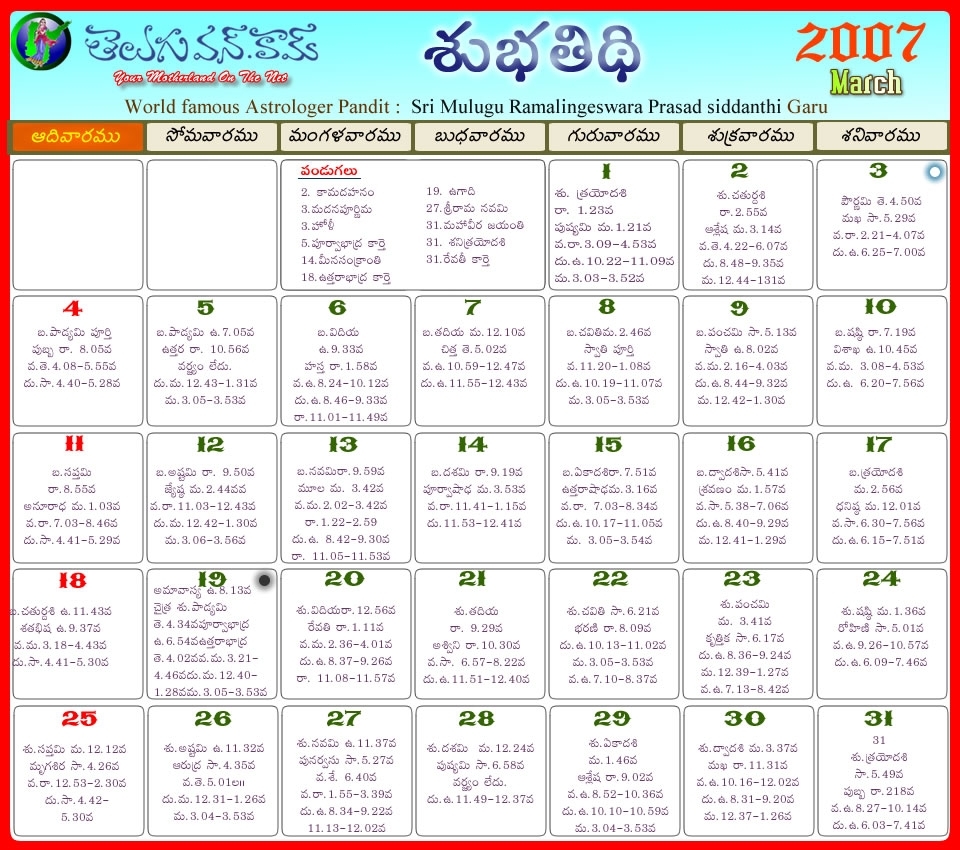 Telugu Calendar 2012 | Telugu Calendar 2011 | Telugu Calendar 2010 intended for 2002 Calendar Of October With Tithi