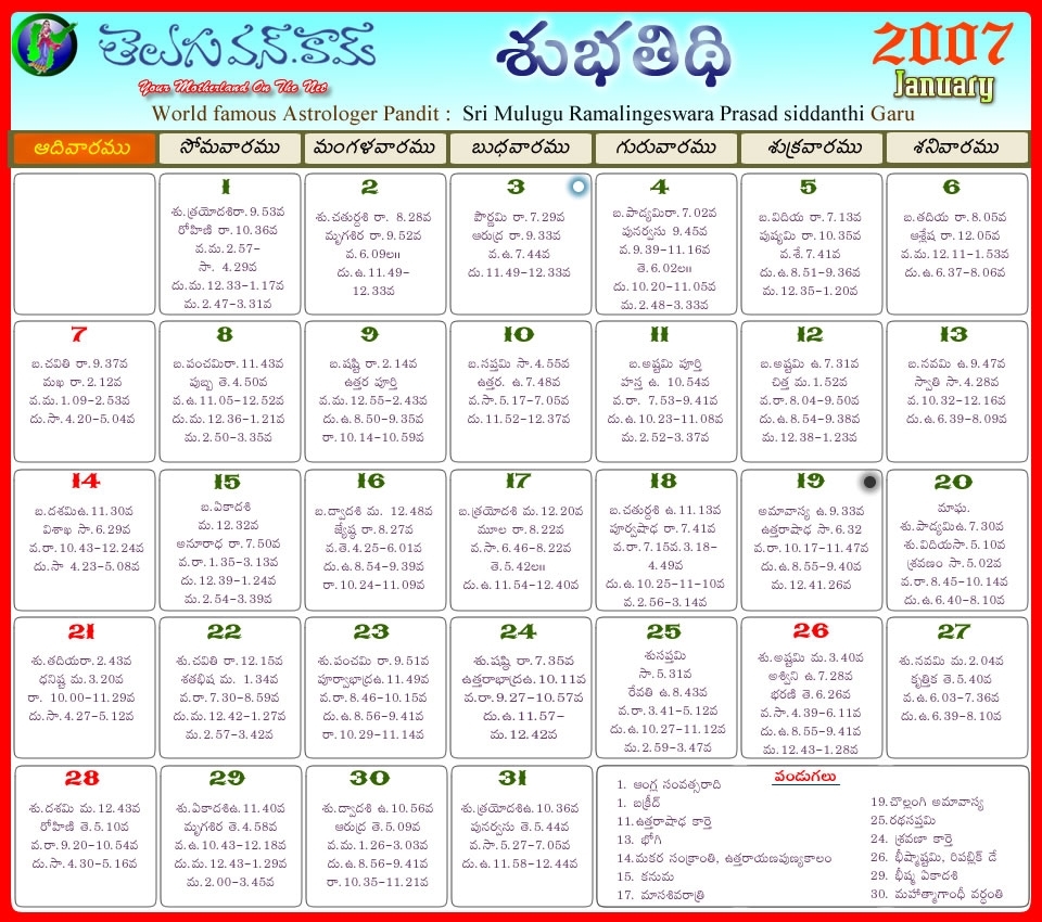 Telugu Calendar 2012 | Telugu Calendar 2011 | Telugu Calendar 2010 pertaining to Free Calendar 2012 December Islamic