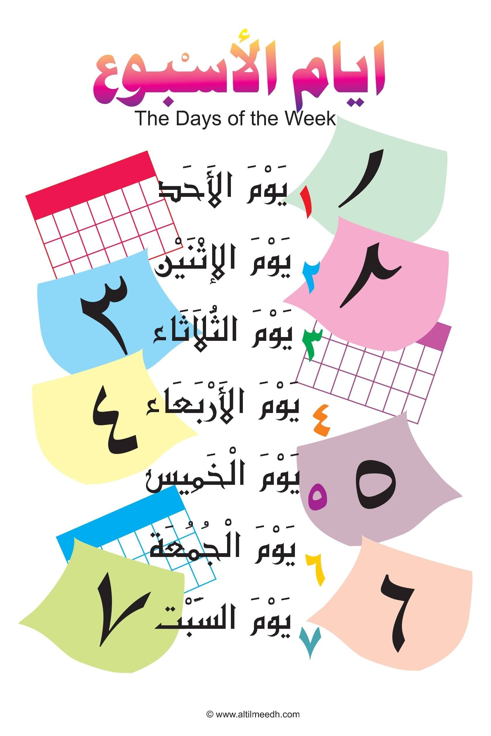 Arabic Printable Days Of The Week