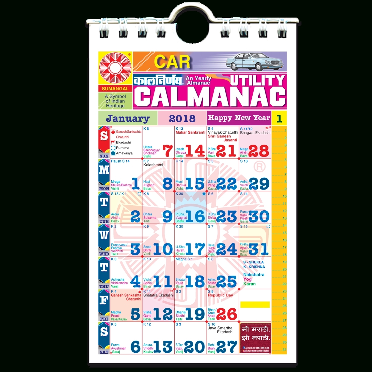 todays-date-by-hindu-calendar