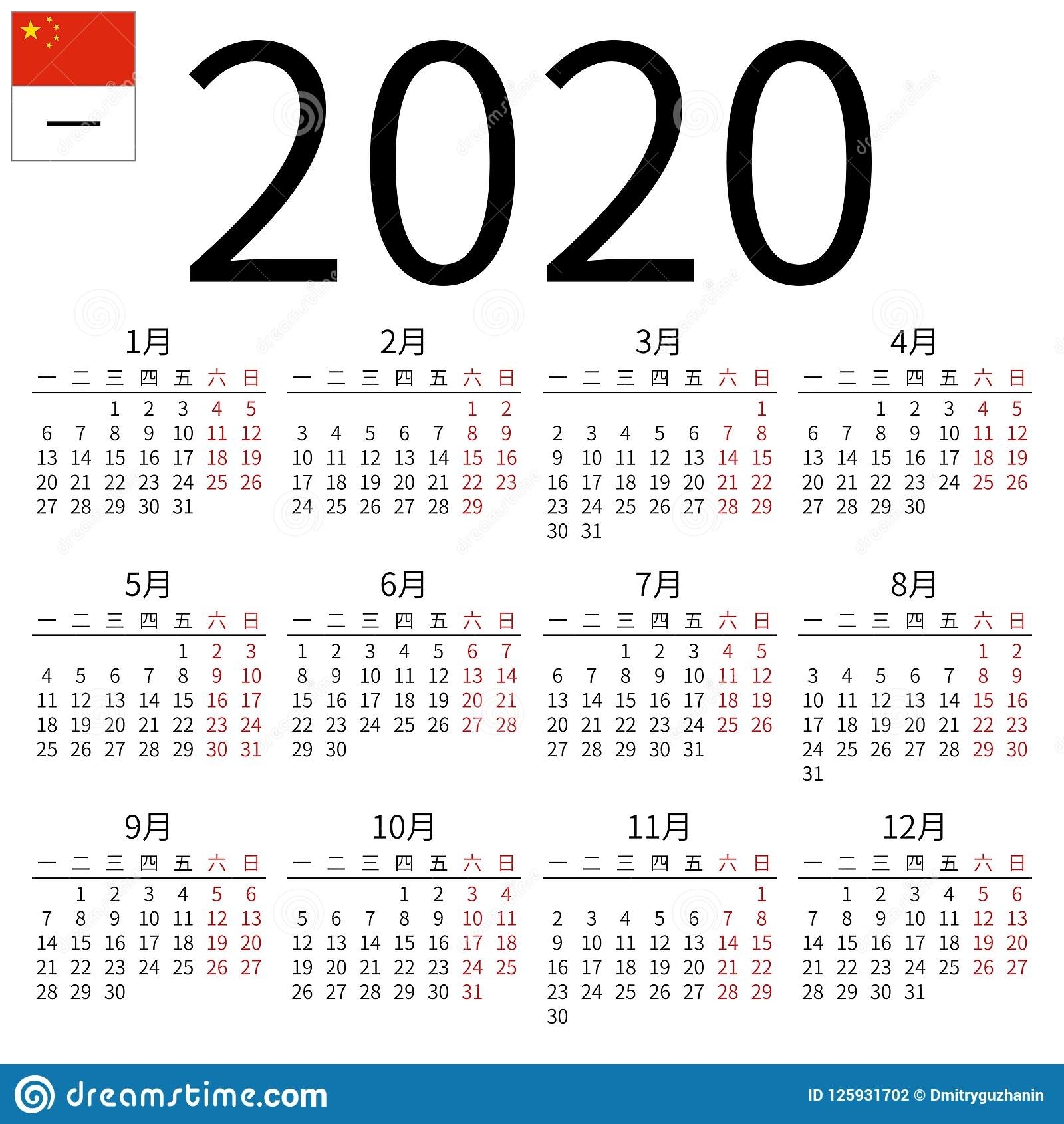 Calendar 2020, Chinese, Monday Stock Vector - Illustration Of Design intended for 2020 Calendar Sunday Through Saturday