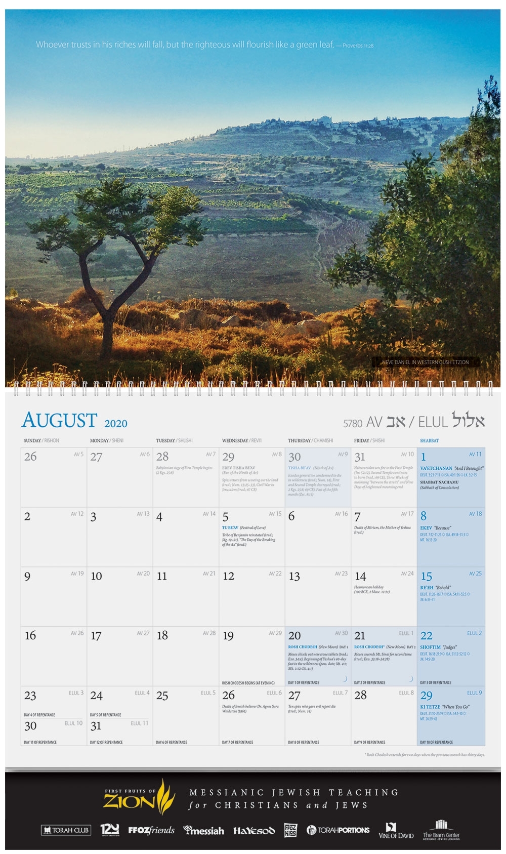 Eretz Yisrael / Land Of Israel Calendar regarding Weekly Torah Parsha Calendar For 2019/2020