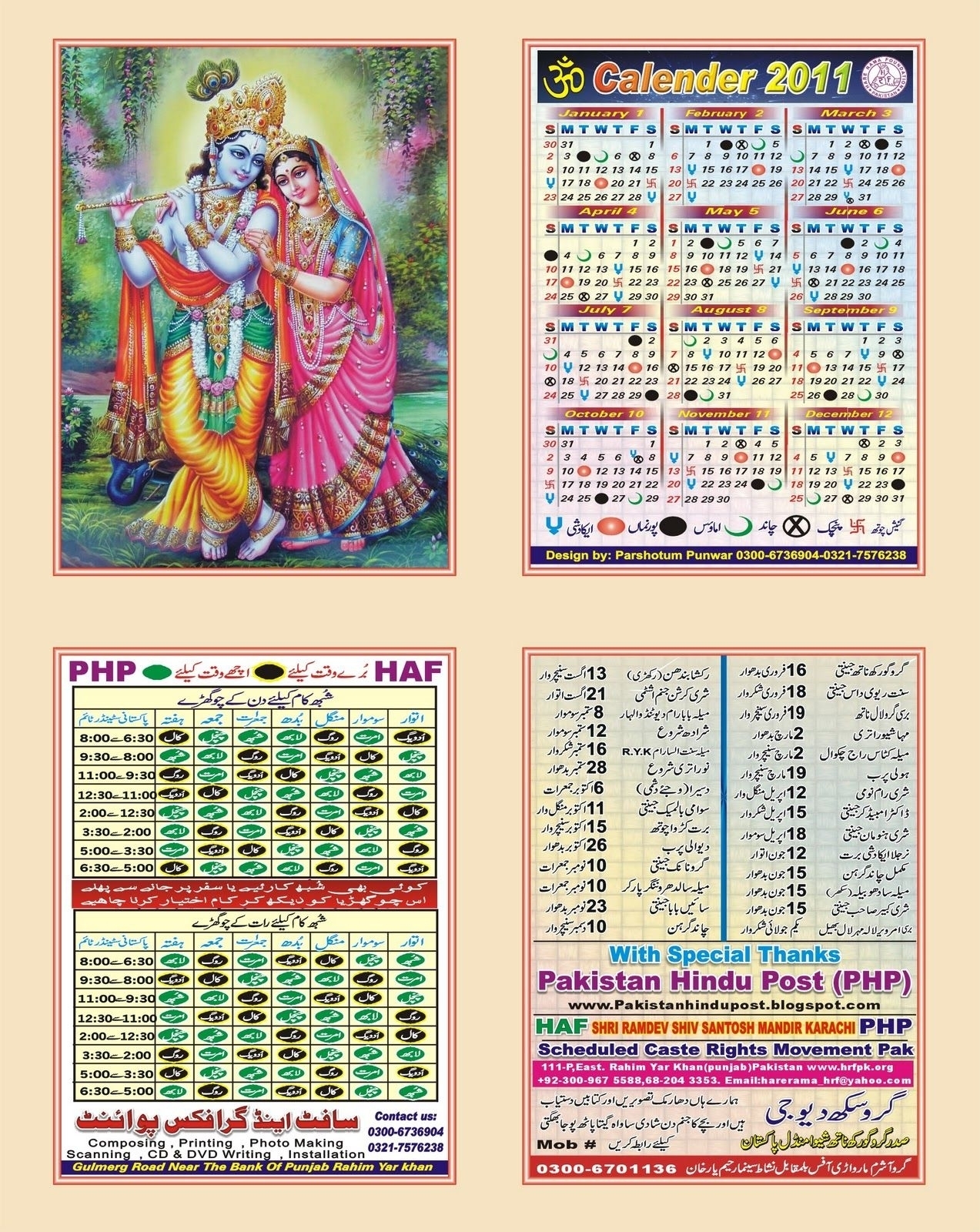 February 6 1998 Hindu Calendar | Calendar Format Example inside February 6 1998 Hindu Calendar