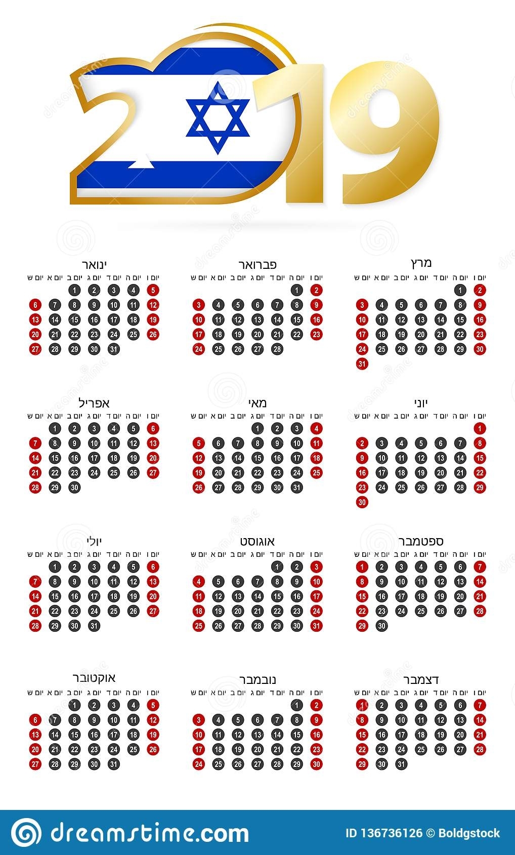 Hebrew Calendar 2019 With Numbers In Circles, Week Starts On Sunday regarding Ewish Calendar 2019 - 2020