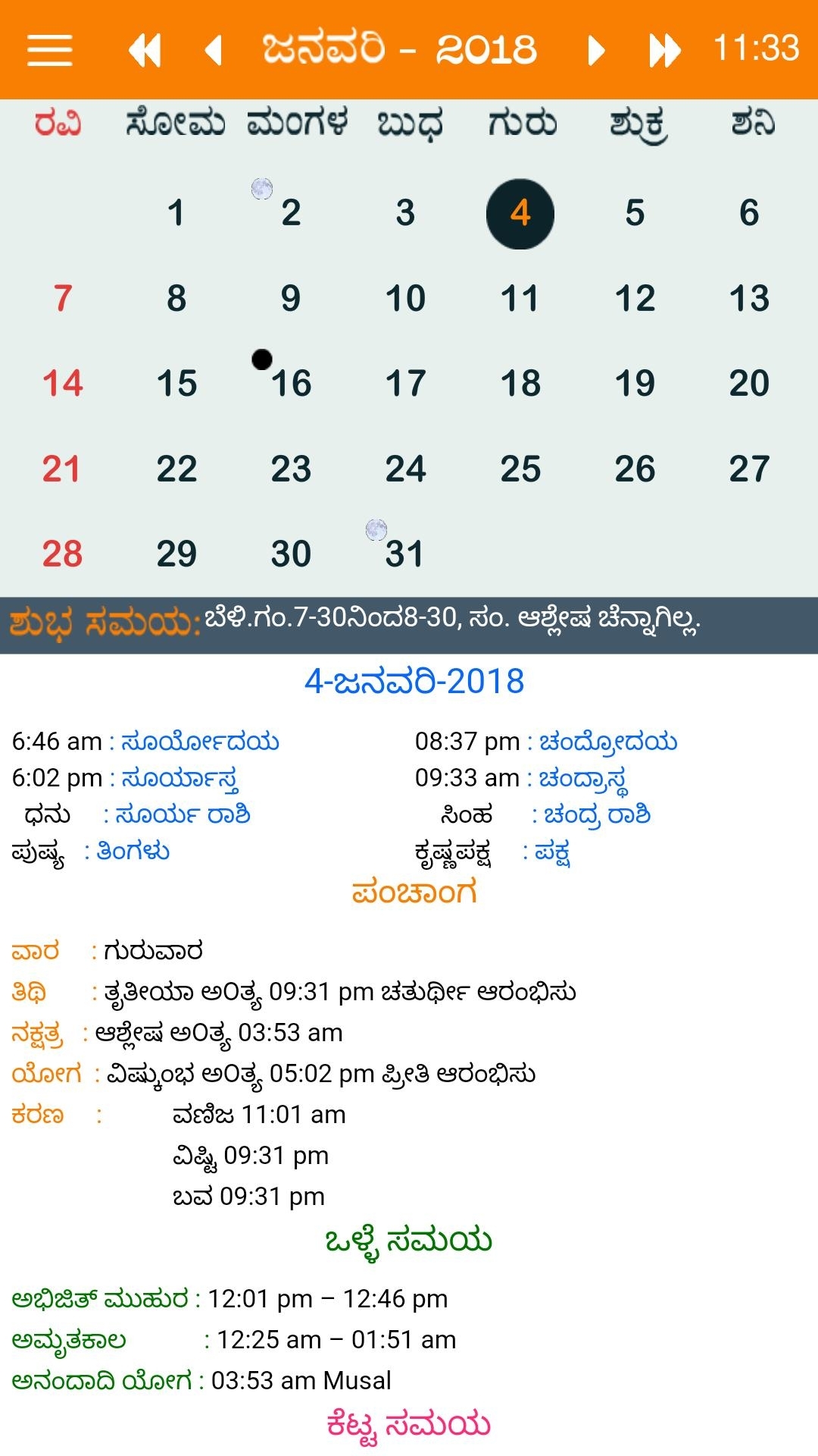 Kannada Calendar For Android - Apk Download with regard to Calendar Week 2020 Kannada