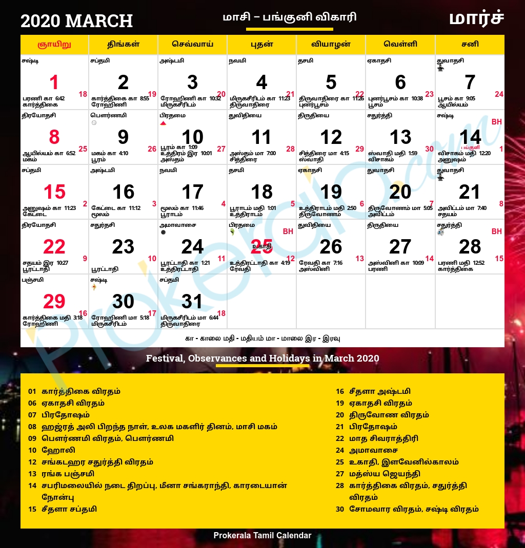 Tamil Calendar 2020 | Tamil Festivals | Tamil Nadu Holidays 2020 with 2020 Calendar With All Function