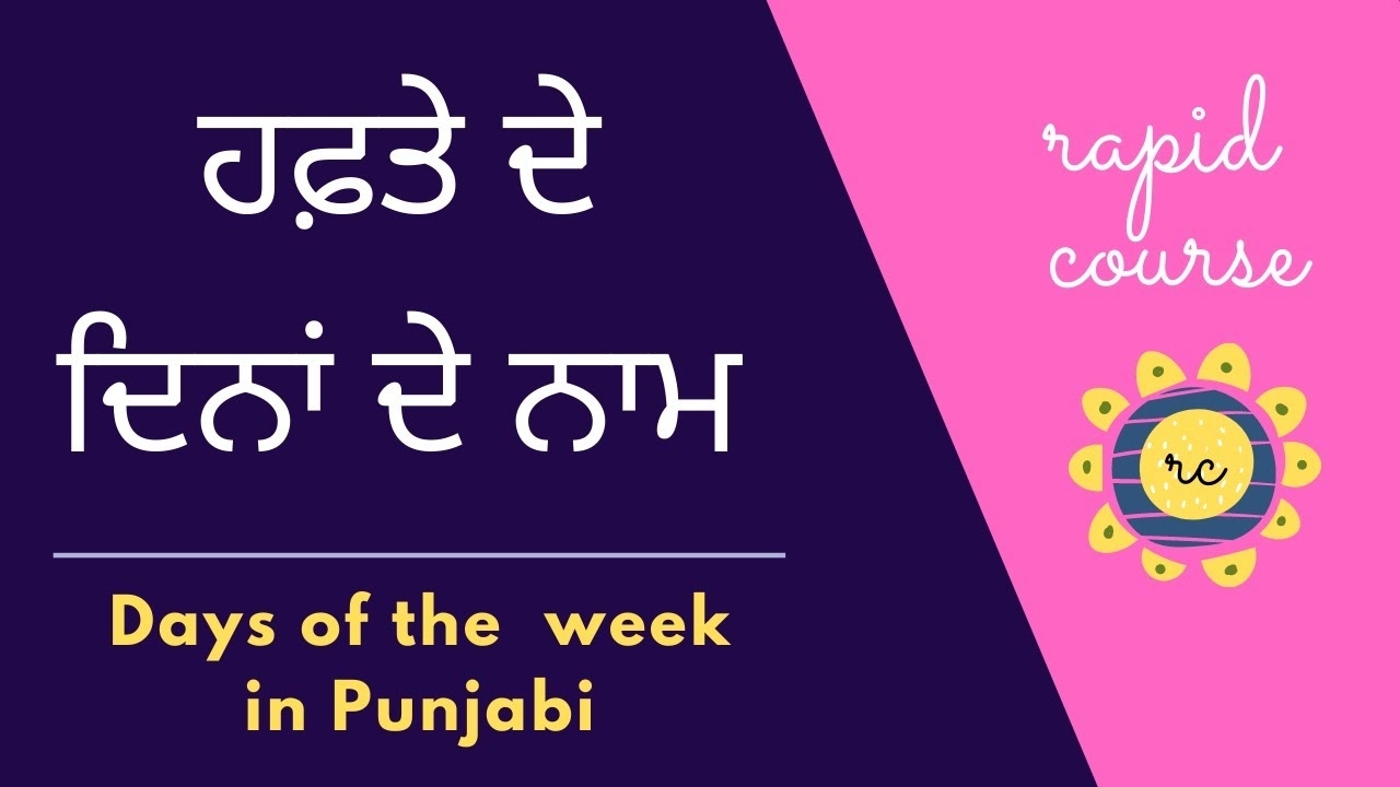 Days Of The Week In Punjabi | ਹਫ਼ਤੇ ਦੇ ਦਿਨਾਂ with regard to Days Of Week In Punjabi