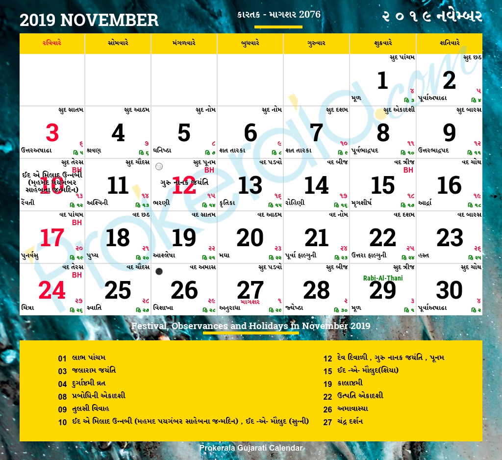 Gujarati Calendar November, 2019 | Vikram Samvat 2076 pertaining to 30 October 2002 Hindi Tithi