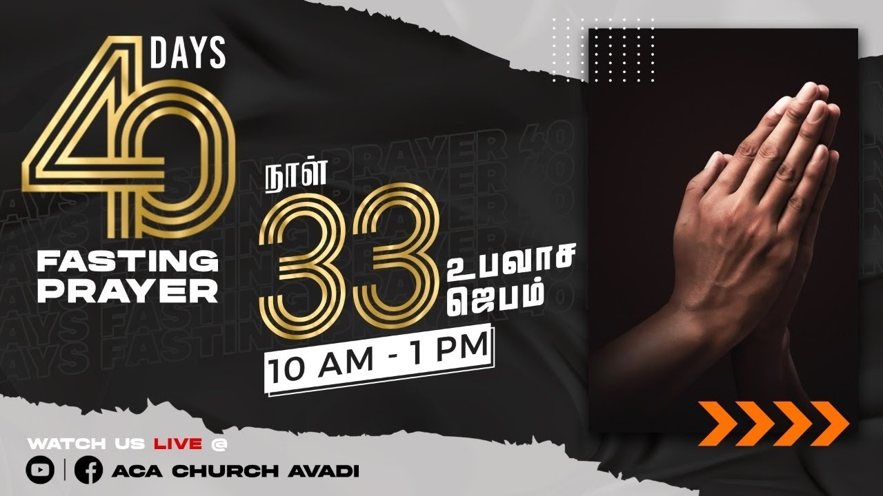 ? Live 40 Days Fasting Prayer 2020 | Day 33 | 12.12.2020 | Ps. Gabriel  Thomasraj | | Ark Tv