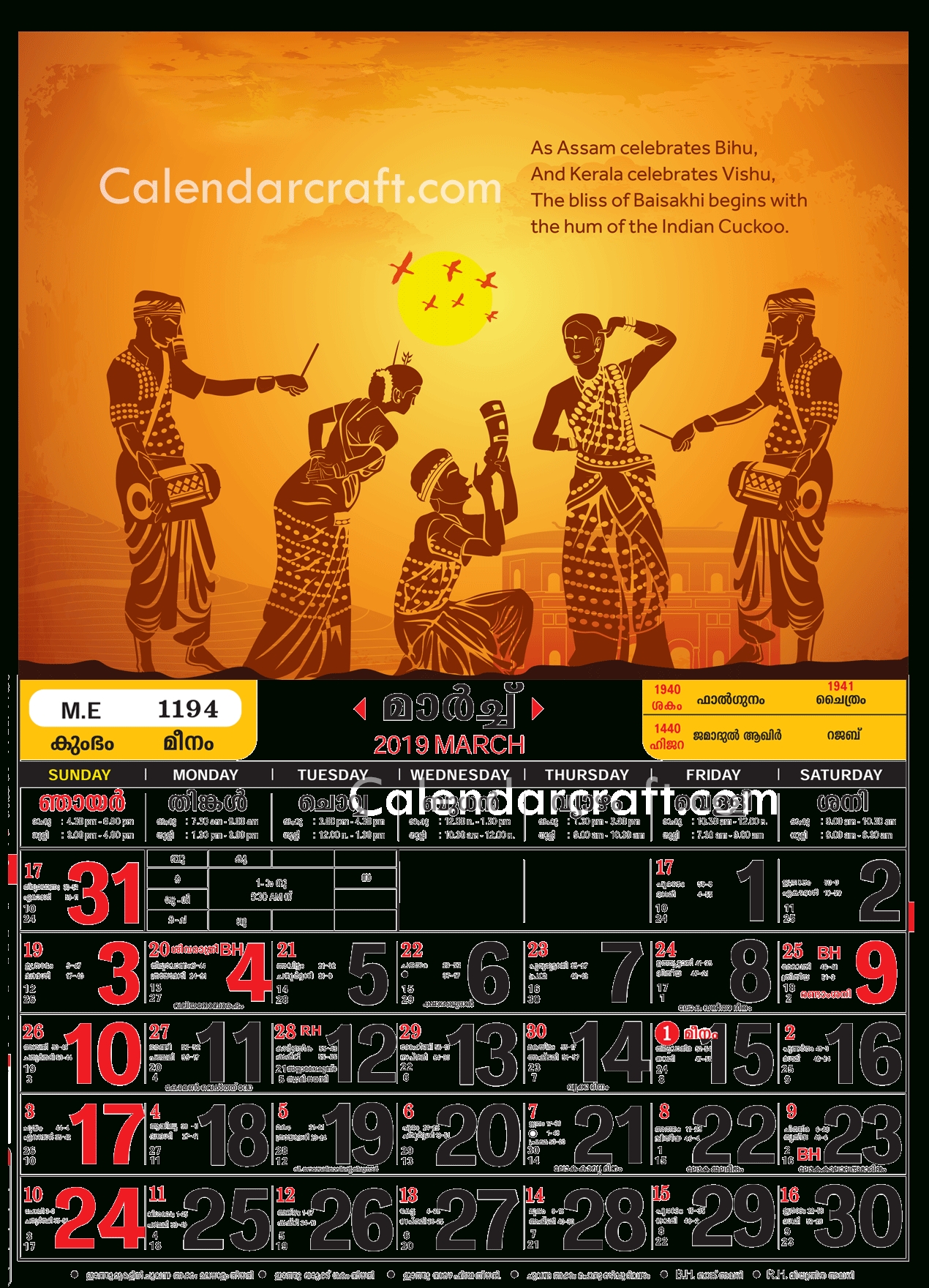 Malayalam Calendar March 2019 | Year