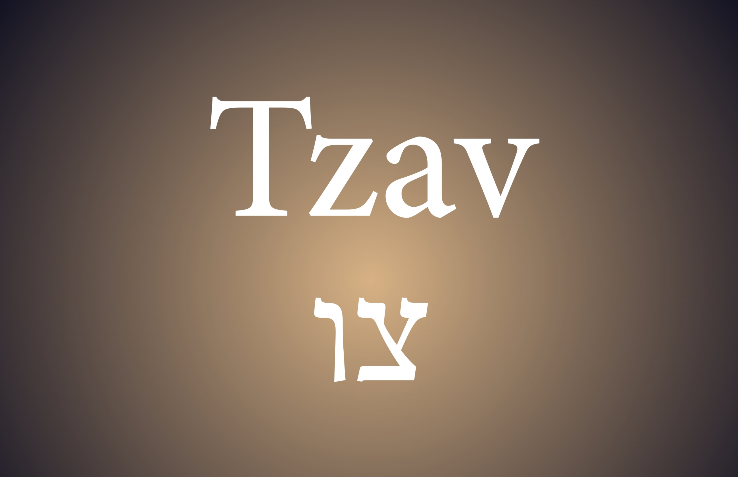 Weekly Parsha: Tzav in Parasha In 2020 In Order