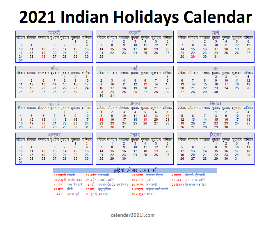 2021 Calendar With Holidays | Calendar 2021