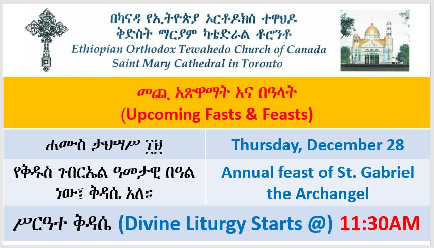 Ethiopian Fasting Calendar 2021 | Calendar 2021