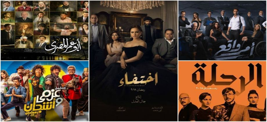 How Were Women Portrayed In Ramadan Season 2018? - Daily News Egypt