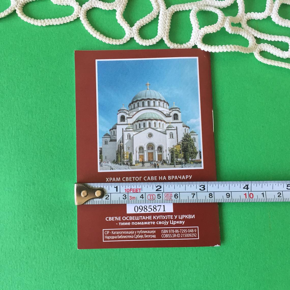 Serbian Orthodox Church Pocket Calendar For 2021 | Etsy