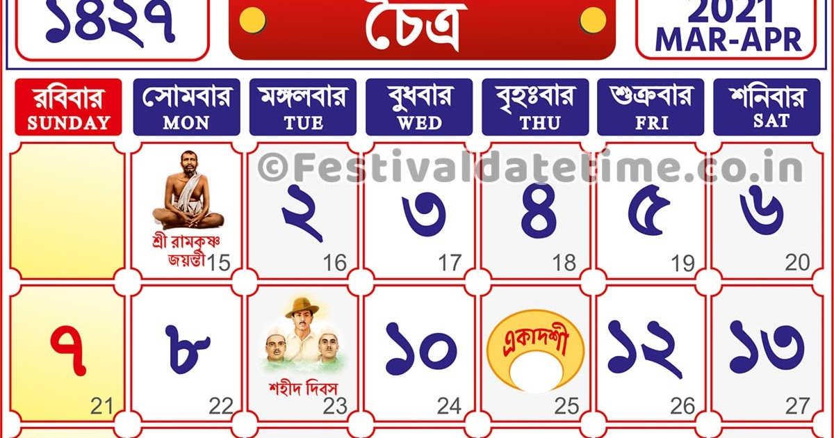 1427 Bengali Calendar - Chaitra 1427, 2021 &amp; 2022 Bengali