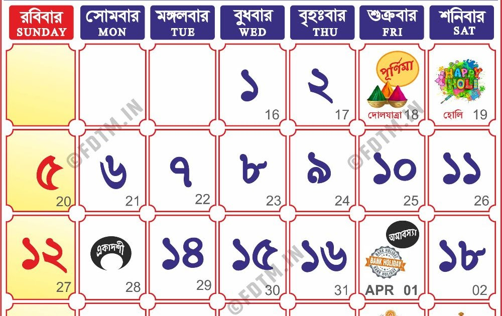 1428 Bengali Calendar - Chaitra 1428, 2022 - 2023 Bengali