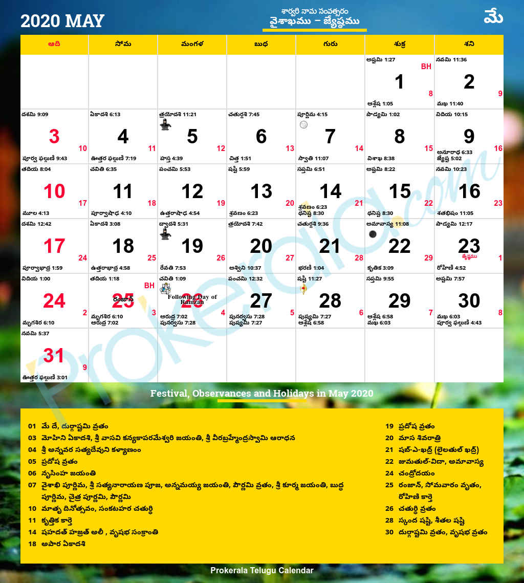 Chicago Telugu Calendar 2022 February