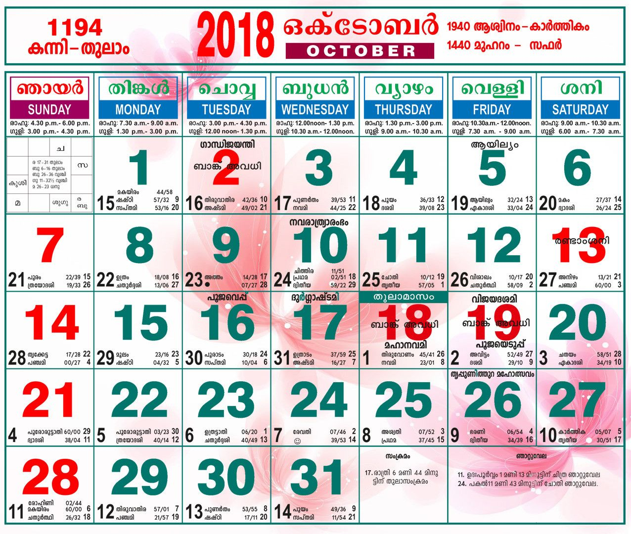 20+ 2019 Calendar Malayalam - Free Download Printable