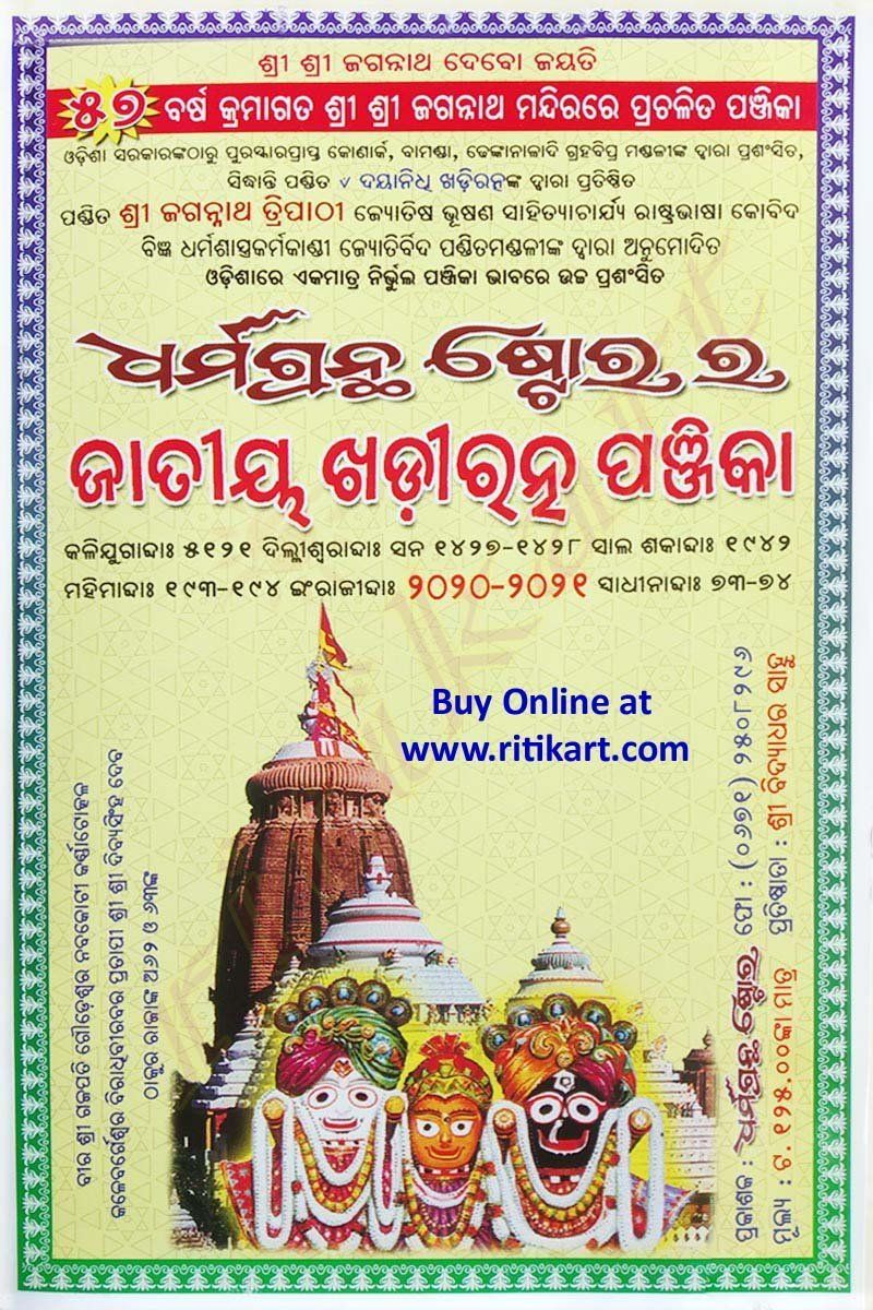 20+ Calendar 2021 Odia - Free Download Printable Calendar