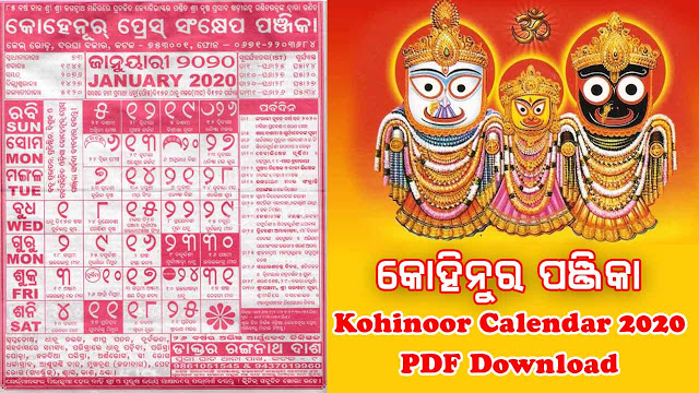 20+ Calendar 2021 Odia - Free Download Printable Calendar