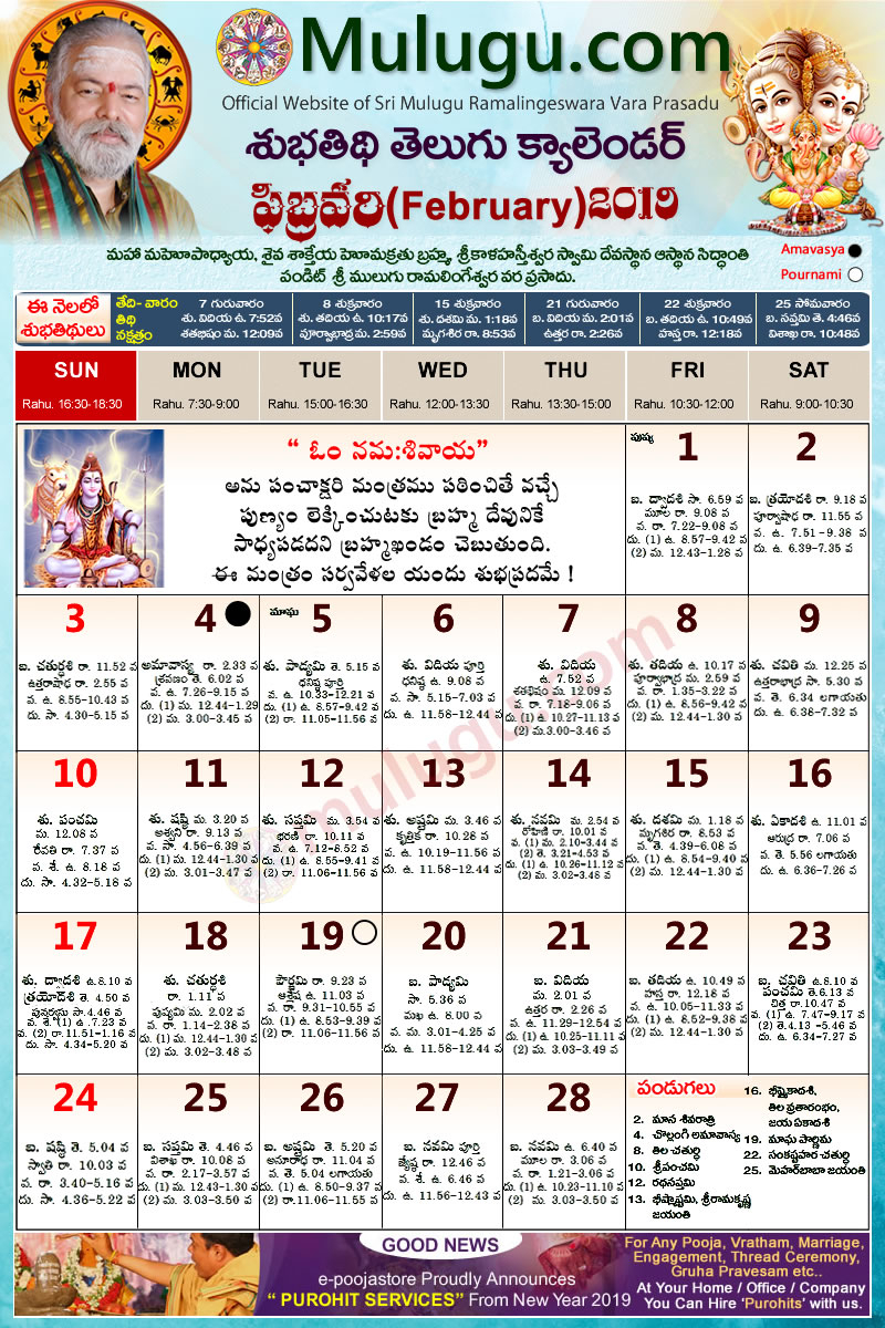 2003 July Telugu Calendar 2022 [Revised Calendar] - Molly